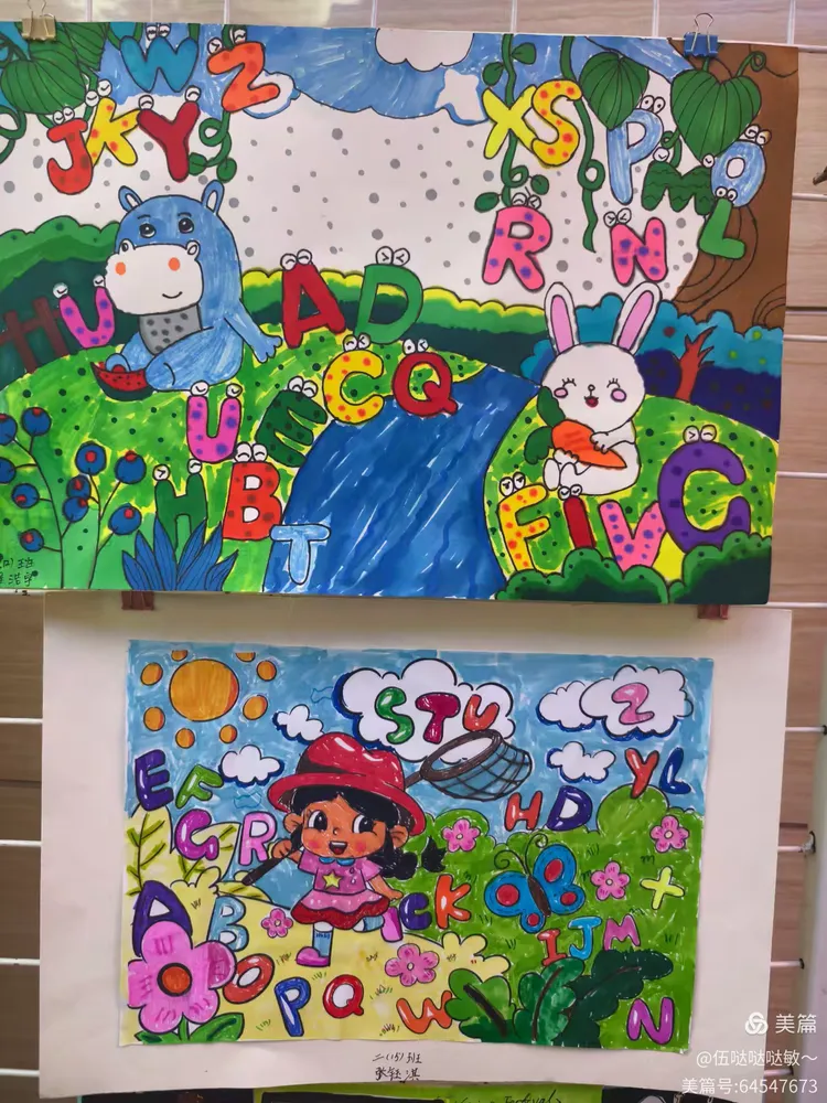 26个英文字母创意手工作业